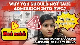 PWC m admission se phle ye reality bhi jaan lo ‼️ #bihar #college #patnawomenscollege
