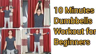 How to exercise with Dumbbells for beginners.Home workout| डंबल की मदद से घर पर ही करें ये एक्सरसाइज