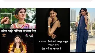ankita walawlkar Biography|family|boyfriend|incom|ankita walawlkar big boss marathi5