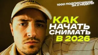 Старт в 2026: TikTok, YouTube Shorts или Reels? Полный разбор.