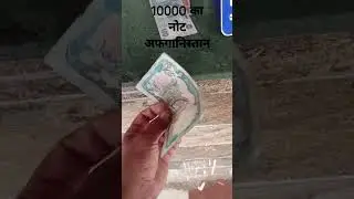 10000 ki not Afghanistan ki