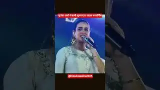 punjabi night #sunandasharma  #live #kotadussehramela