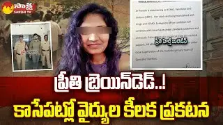 హోప్స్ లేవంటున్న వైద్యులు : Medico Preethi Health Updates | NIMS Hospital @SakshiTV
