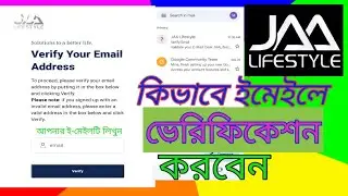 How to email verification on jaa lifestyle account ll Jaa lifestyle email verification ll