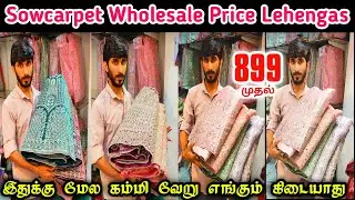 Cheap Best Bridal Lehenga Shop in Sowcarpet, Wholesale Price Lehengas, Fancy Wedding Lehenga Shop