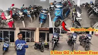 January Bike offer 😱🤯 | Rs motors Barakar | Asansol second hand bike showroom | second hand bike  