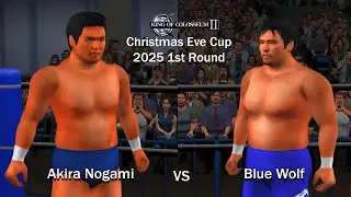 King of Colosseum II | Akira Nogami vs Blue Wolf (Christmas Eve Cup 2025 1st Round)