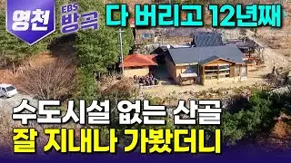 [경북 영천] 