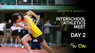 [Part 2] 2025-2026 Inter-School Athletics Meet Competition D1 Day 2 LSC x GHS Live Broadcast