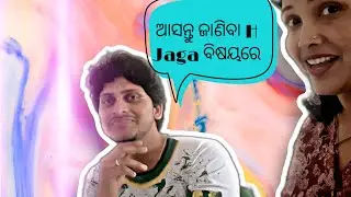 ଆସନ୍ତୁ ଜାଣିବା Jaga ବିଷୟରେ || Lifestyle of Jagjit Pal #lifestyle