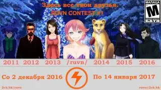 Летний подкаст № 10. Обсуждаем /ruvn/ Contest # 1 вместе с Экспертом с Мировым Именем.