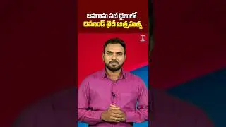 జనగామ సబ్ జైలులో ఖైదీ ఆత్మహత్య  #jangaon #jail #tnews