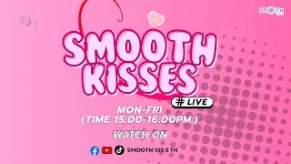 SMOOTH KISSES LIVE 14 ม.ค.  |  เปิดมุมมอง ชวนคุยทุกเรื่องเพลินๆ กับดีเจผึ้ง และ ดีเจพัทโตะ
