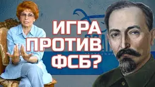Канал &bdquo;Спас&ldquo; играет с огнём или поклеп на ФСБ | Елена СЪЯНОВА.