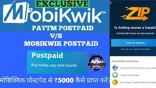 MOBIKWIK ZIP CREDIT, PAYTM POSTPAID V/S MOBIKWIK POSTPAID