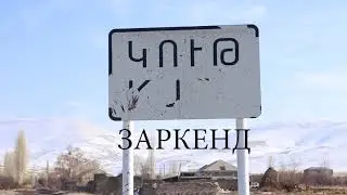 Göyçə  Mahalı, Basarkecər rayon, Zərkənd kəndi