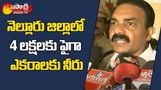 Minister Kakani Govardhan Reddy | Nellore District Irrigation Advisory Board | Sakshi TV