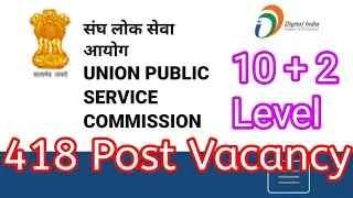 UPSC NDA Online Form 2020 || Total Post 418 Vacancy || Full Information UPSC Exam ||