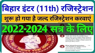 bihar board 11th registration 2022 bihar board inter registration 2022-2024 बिहार बोर्ड इंटर रजिस्टर