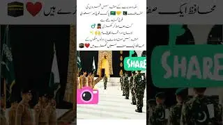 Pak-Saudi Military Brotherhood in Makkah & Madinah #viralvideo #youtubeshorts #trindingshorts #love