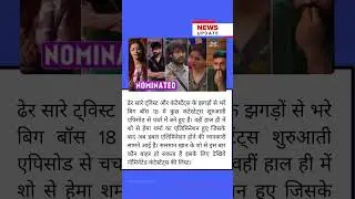 BigBoss News