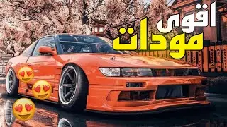 اقوى ثلث مودات في اسيتو كورسا لازم تكون عندك ( تقدر ترسم على السيارة🔥) ASSETTO CORSA