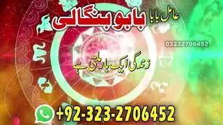 Amil baba kala jadu world specialist amil baba in Pakistan and in Lahore #03232706452 #kalajadu 