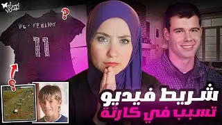آخر كلمة كانت هو انا عملت حاجة غلط ؟؟ قضايا تم حلها
