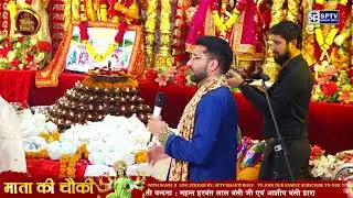 LIVE MATA KI CHOWKI || SHARMA PARIWAR || 31 JANUARY 2026 || BHAJAN WITH BANSI JI