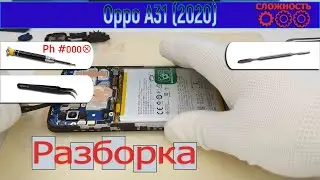 Как разобрать 📱 Oppo A31 (2020) Разборка и ремонт