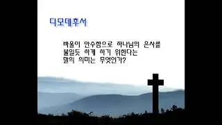 2 Timothy 1: Suffering for the Gospel