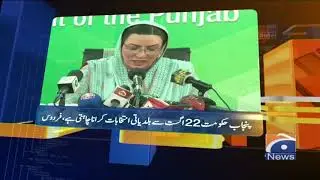 Geo News Update 06:30 PM | 4th February 2021