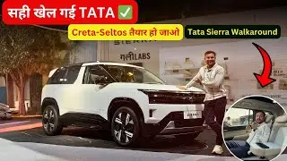2025 Tata Sierra Walkaround 🔥 | Design Details, Interior, Features & First Look 🔥