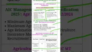 AIC Recruitment 2025 | Agriculture Insurance Requirements | AIC MT Notification 2025।#viralvideo