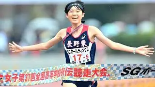 【高校駅伝】連覇の長野東　驚異の区間賞に伝説ランナーが「えっ！？」絶句「まさか９分１桁を見れるのは幸せ」留学生の記録もぶち抜き監督もビックリ