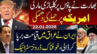 India threatens to America | Big News From Iran Iraq