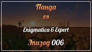 Панда vs. Enigmatica 6 Expert (Minecraft 1.16.5) - Episode 6