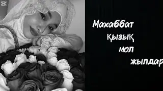 Shiza & Aikyn - Сен |Sen (текст)