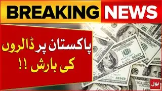 Pakistan Has Received The first Tranche from the IMF | Good News For Pakistan Economy |Breaking News