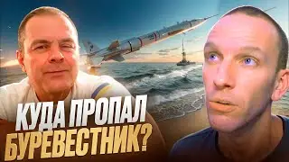 Куда попала ракета буревестник?🤣