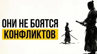 Как оставаться спокойным в любом конфликте | Миямото Мусаши