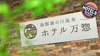 Hakodate Hotel Banso | Hakodate, Japan | Hotel Review 🌟