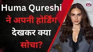 Huma Qureshi Interview | अपनी होर्डिंग देखकर कैसा लगता है? | Bollywood Journey | Agenda Aaj Tak
