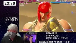 【スト6】配信者カスタム