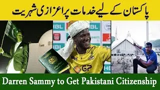 Darren Sammy Honored with Pakistani Citizenship