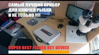 Обзор Keymaster RUSPOLAND. Официальный дилер в России.