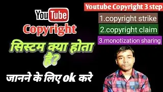 What is copyright in youtube| why copyright in youtube video| TechnoHelpAmit