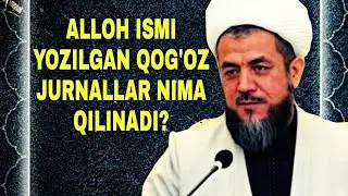 ALLOH ISMI YOZILGAN QOG'OZ JURNALLAR NIMA QILINADI? #isxoqjondomla #islam_uz #islom #namoz #quron