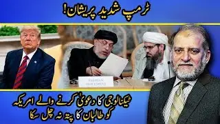 America In Trouble | Orya Maqbool Jan Reveals The American Technology Drama