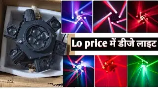 Dj light #best dj light at lowest price #penza audio light #ghumne wala light